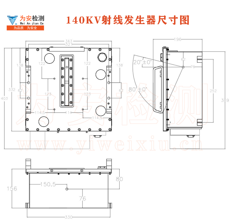 XJC-140kv發生器尺寸-y.jpg