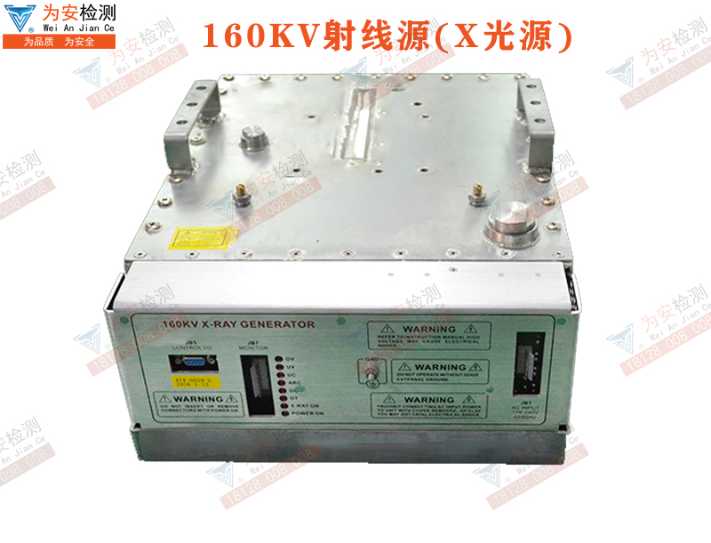 安檢機(jī)射線源160KV一體機(jī).jpg