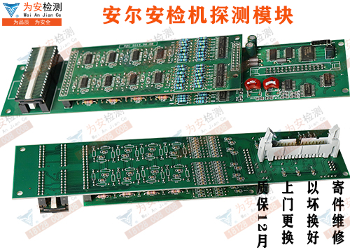 安爾探測(cè)模塊.jpg